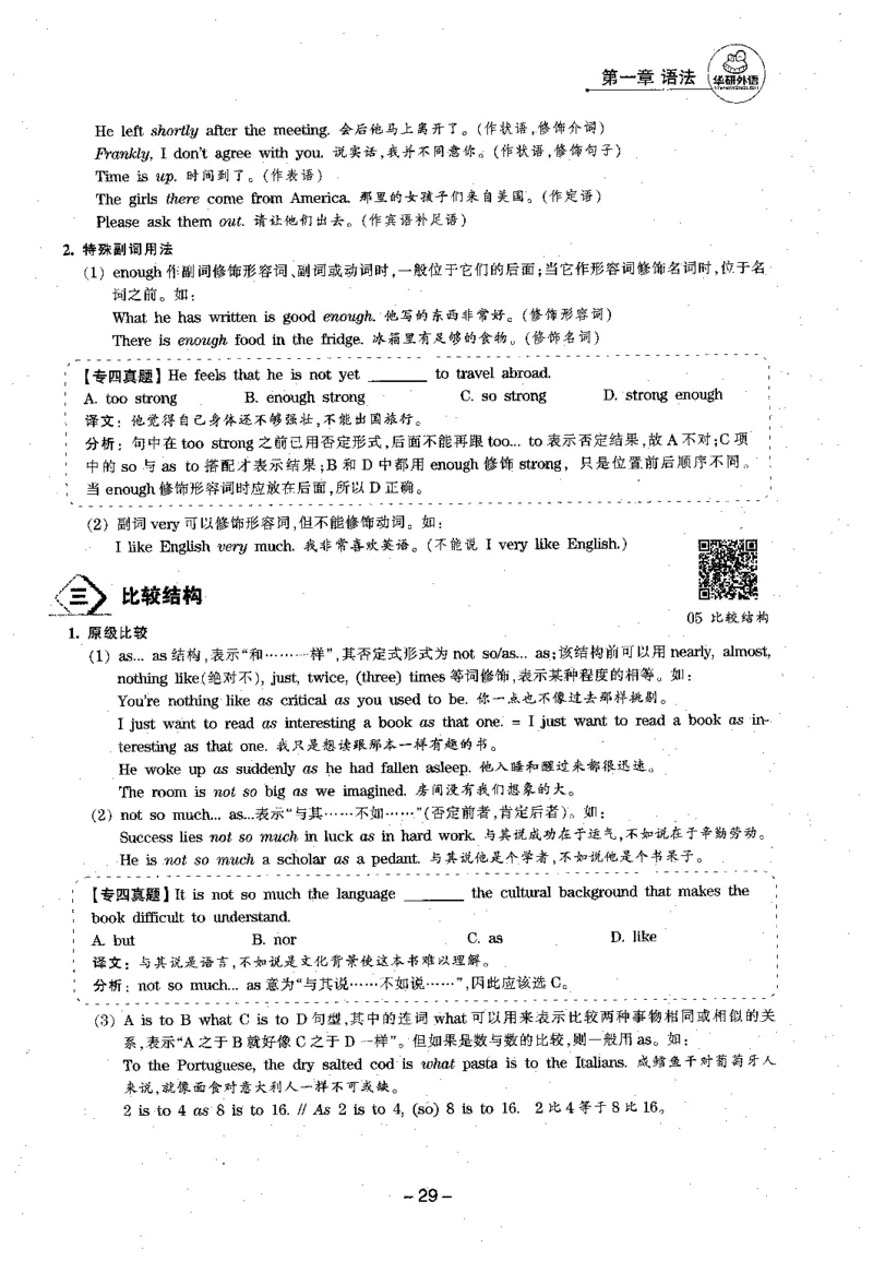 华研专四语法词汇1000题_2025专四专八真题及备考资料_2009-2024专四真题+备考资料_2024专四备考资料合辑（电子书）_24专四语法与词汇_2024华研专四语法与词汇1000题