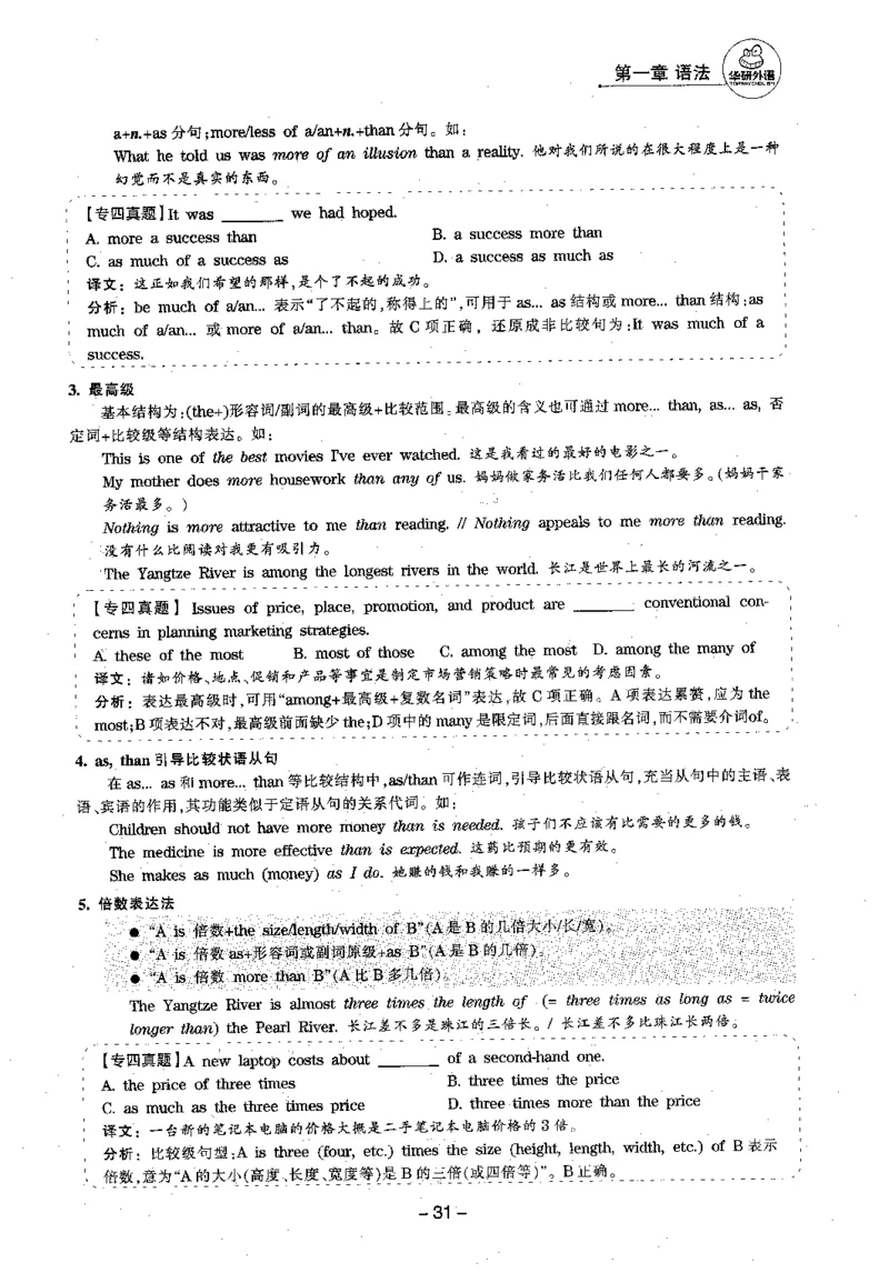 华研专四语法词汇1000题_2025专四专八真题及备考资料_2009-2024专四真题+备考资料_2024专四备考资料合辑（电子书）_24专四语法与词汇_2024华研专四语法与词汇1000题