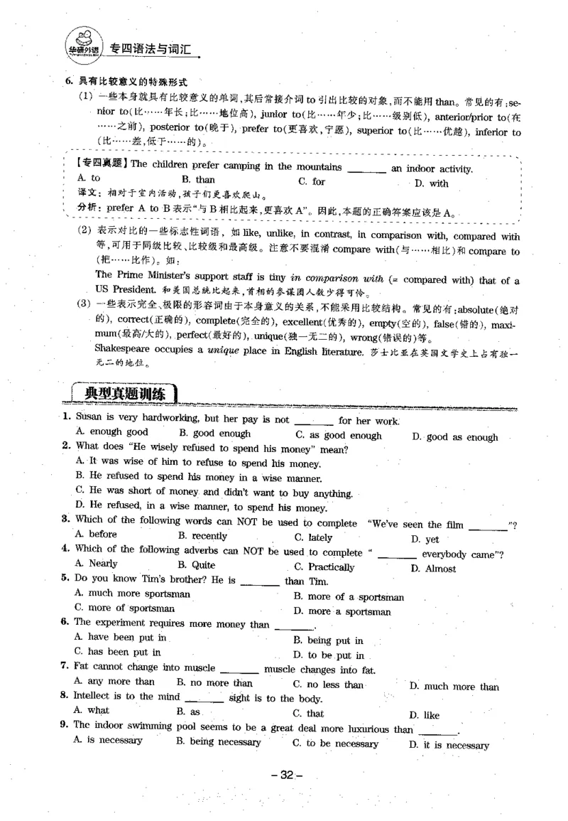 华研专四语法词汇1000题_2025专四专八真题及备考资料_2009-2024专四真题+备考资料_2024专四备考资料合辑（电子书）_24专四语法与词汇_2024华研专四语法与词汇1000题