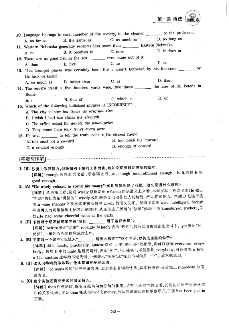 华研专四语法词汇1000题_2025专四专八真题及备考资料_2009-2024专四真题+备考资料_2024专四备考资料合辑（电子书）_24专四语法与词汇_2024华研专四语法与词汇1000题