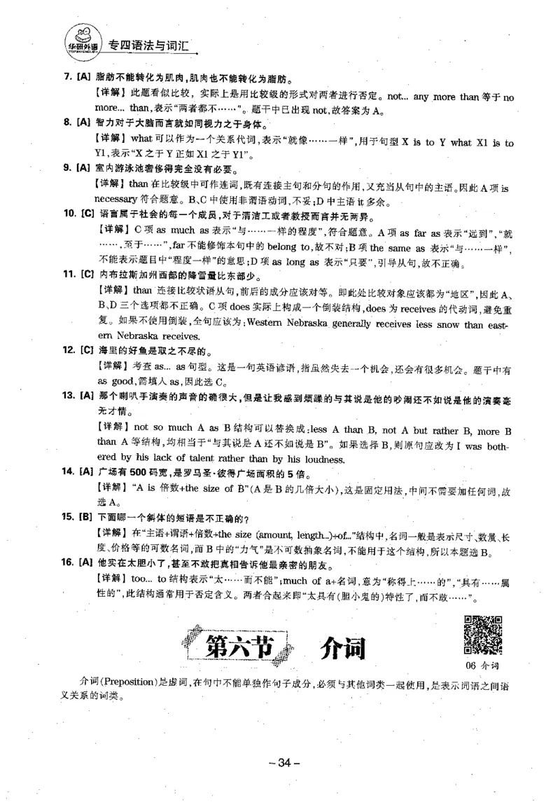 华研专四语法词汇1000题_2025专四专八真题及备考资料_2009-2024专四真题+备考资料_2024专四备考资料合辑（电子书）_24专四语法与词汇_2024华研专四语法与词汇1000题
