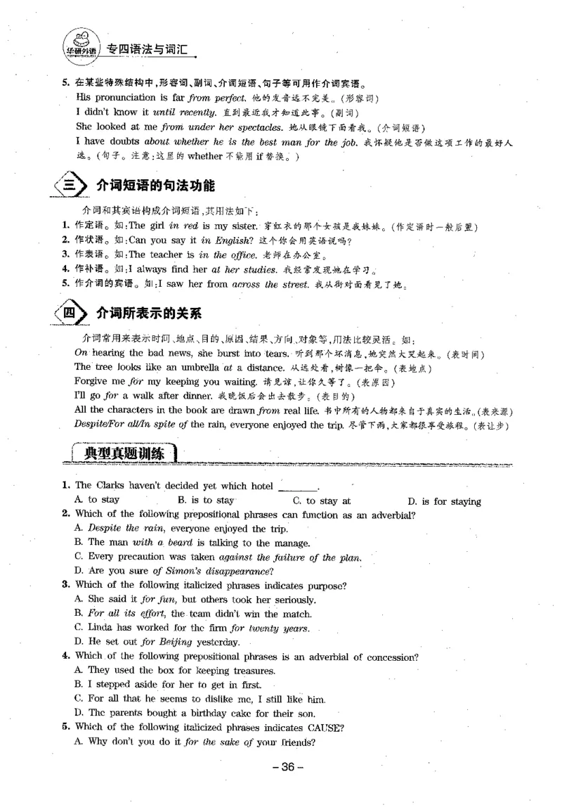 华研专四语法词汇1000题_2025专四专八真题及备考资料_2009-2024专四真题+备考资料_2024专四备考资料合辑（电子书）_24专四语法与词汇_2024华研专四语法与词汇1000题