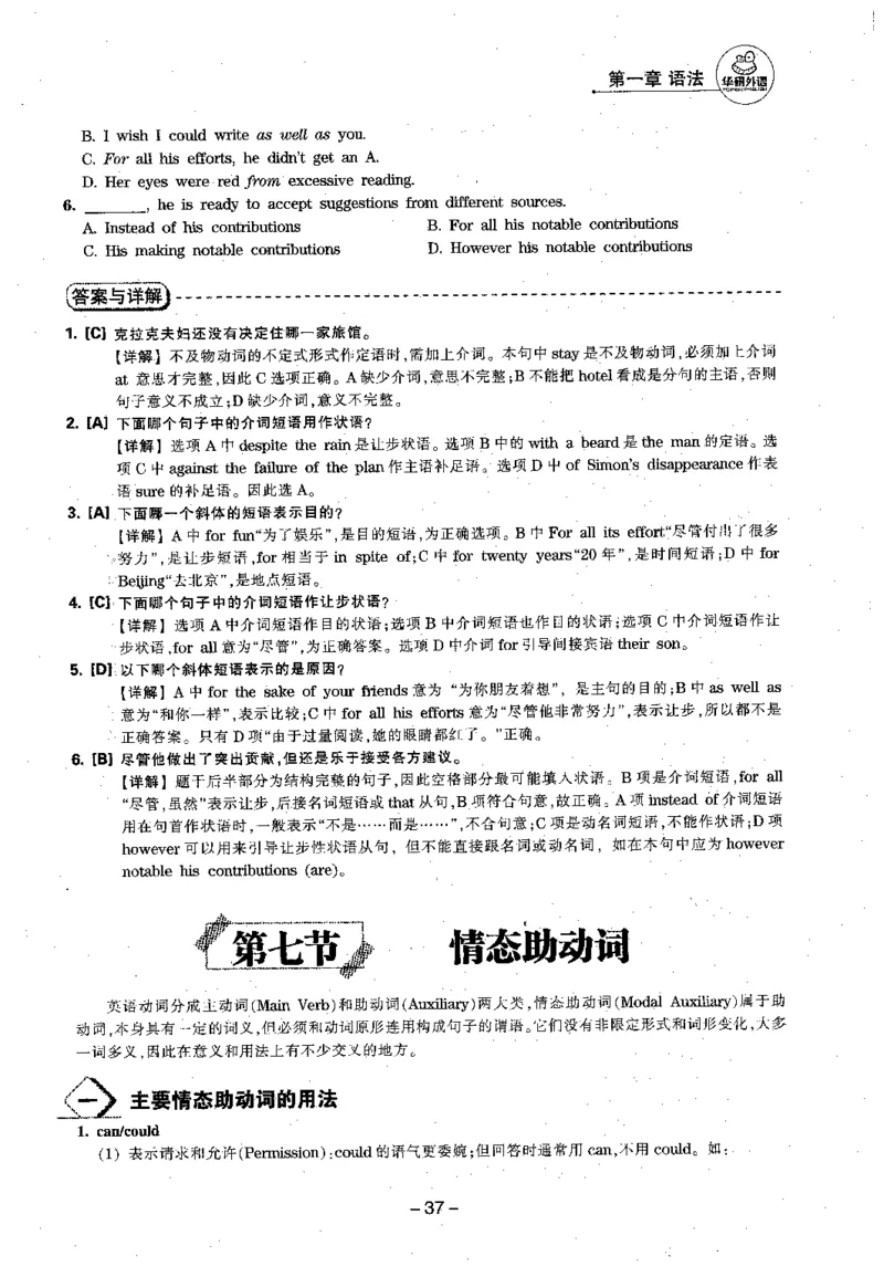 华研专四语法词汇1000题_2025专四专八真题及备考资料_2009-2024专四真题+备考资料_2024专四备考资料合辑（电子书）_24专四语法与词汇_2024华研专四语法与词汇1000题
