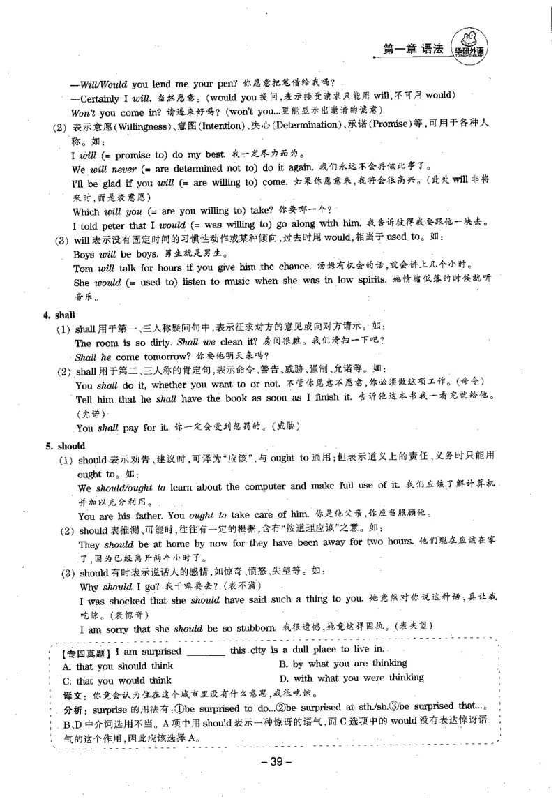 华研专四语法词汇1000题_2025专四专八真题及备考资料_2009-2024专四真题+备考资料_2024专四备考资料合辑（电子书）_24专四语法与词汇_2024华研专四语法与词汇1000题