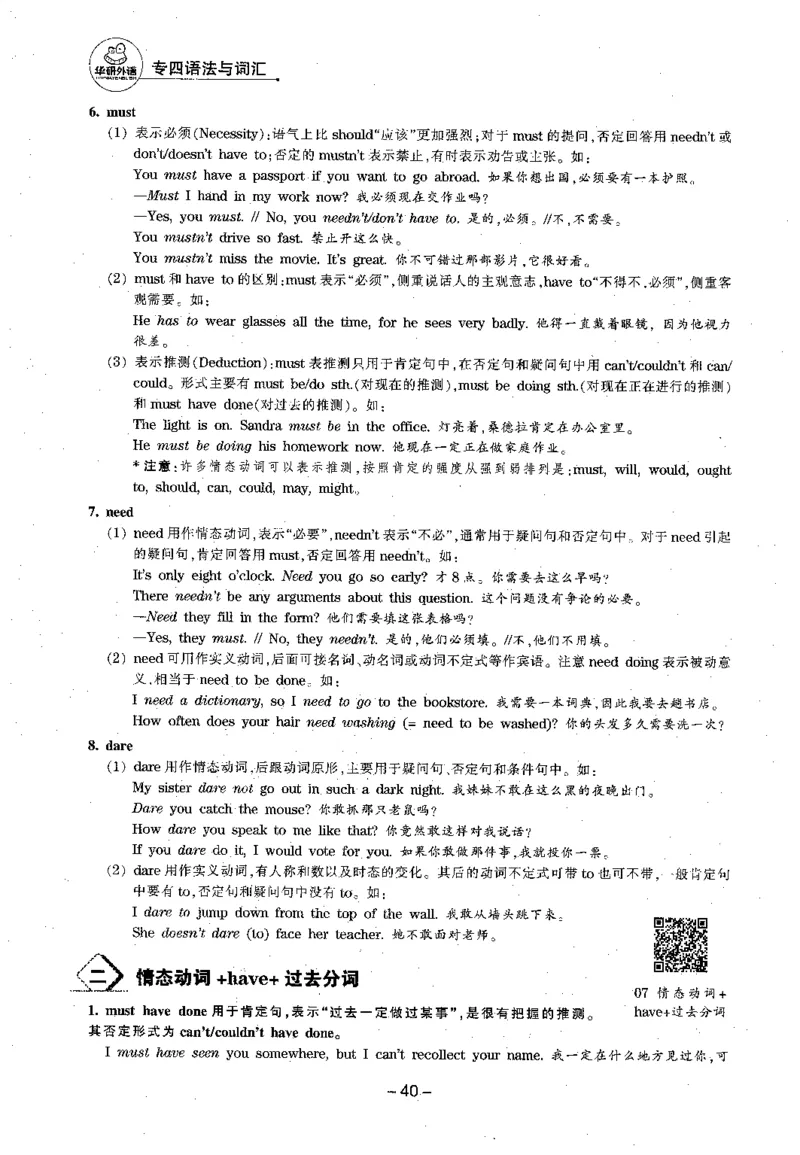 华研专四语法词汇1000题_2025专四专八真题及备考资料_2009-2024专四真题+备考资料_2024专四备考资料合辑（电子书）_24专四语法与词汇_2024华研专四语法与词汇1000题