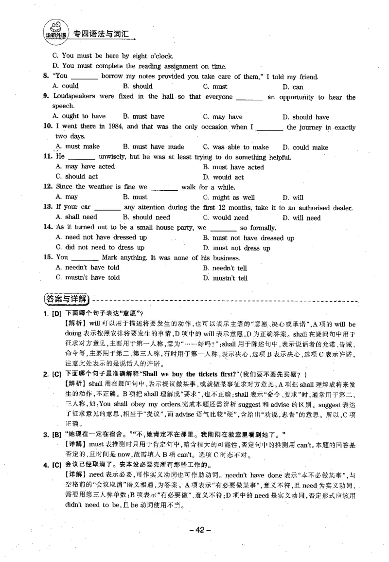 华研专四语法词汇1000题_2025专四专八真题及备考资料_2009-2024专四真题+备考资料_2024专四备考资料合辑（电子书）_24专四语法与词汇_2024华研专四语法与词汇1000题
