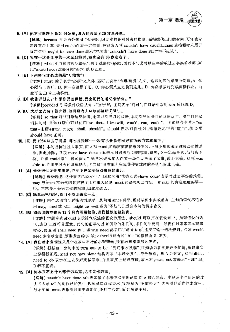 华研专四语法词汇1000题_2025专四专八真题及备考资料_2009-2024专四真题+备考资料_2024专四备考资料合辑（电子书）_24专四语法与词汇_2024华研专四语法与词汇1000题
