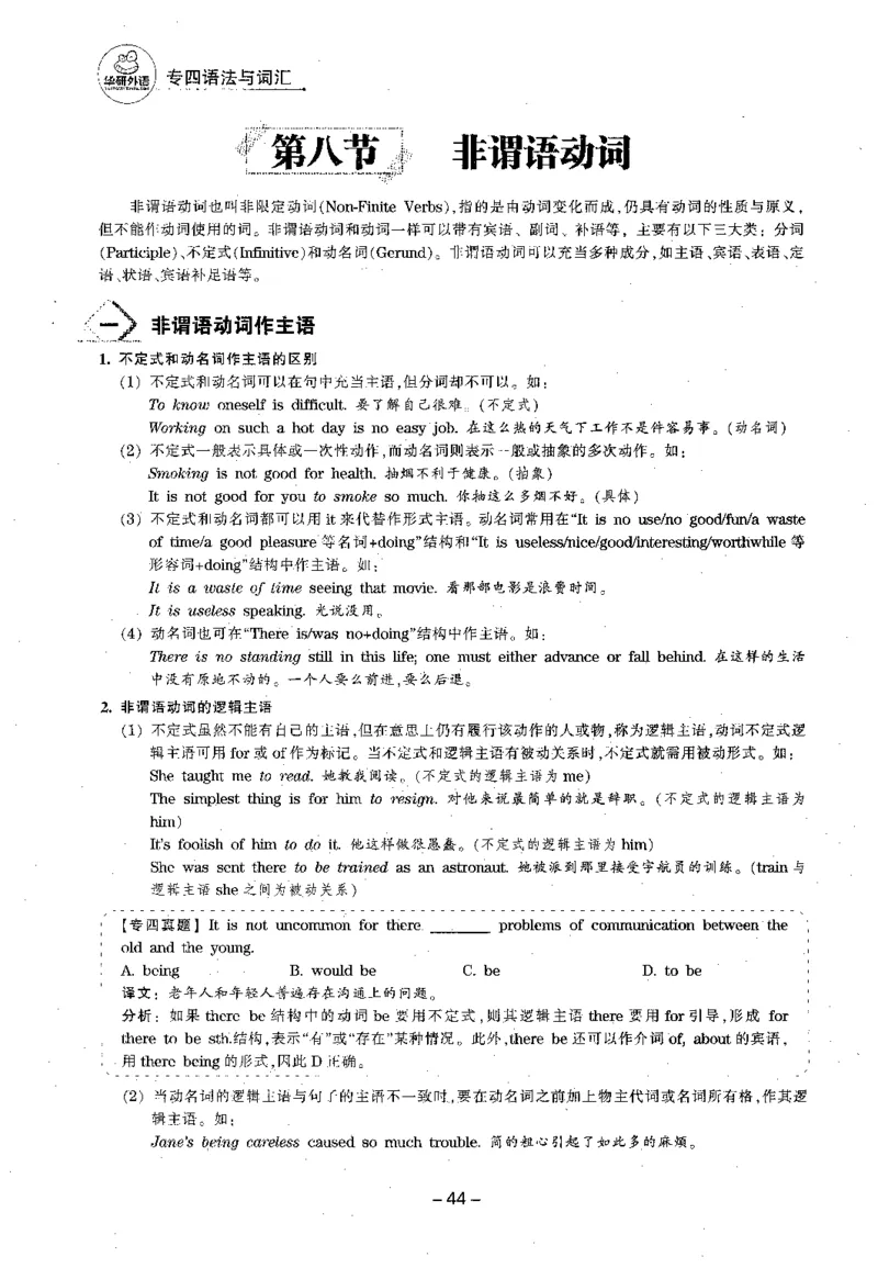 华研专四语法词汇1000题_2025专四专八真题及备考资料_2009-2024专四真题+备考资料_2024专四备考资料合辑（电子书）_24专四语法与词汇_2024华研专四语法与词汇1000题
