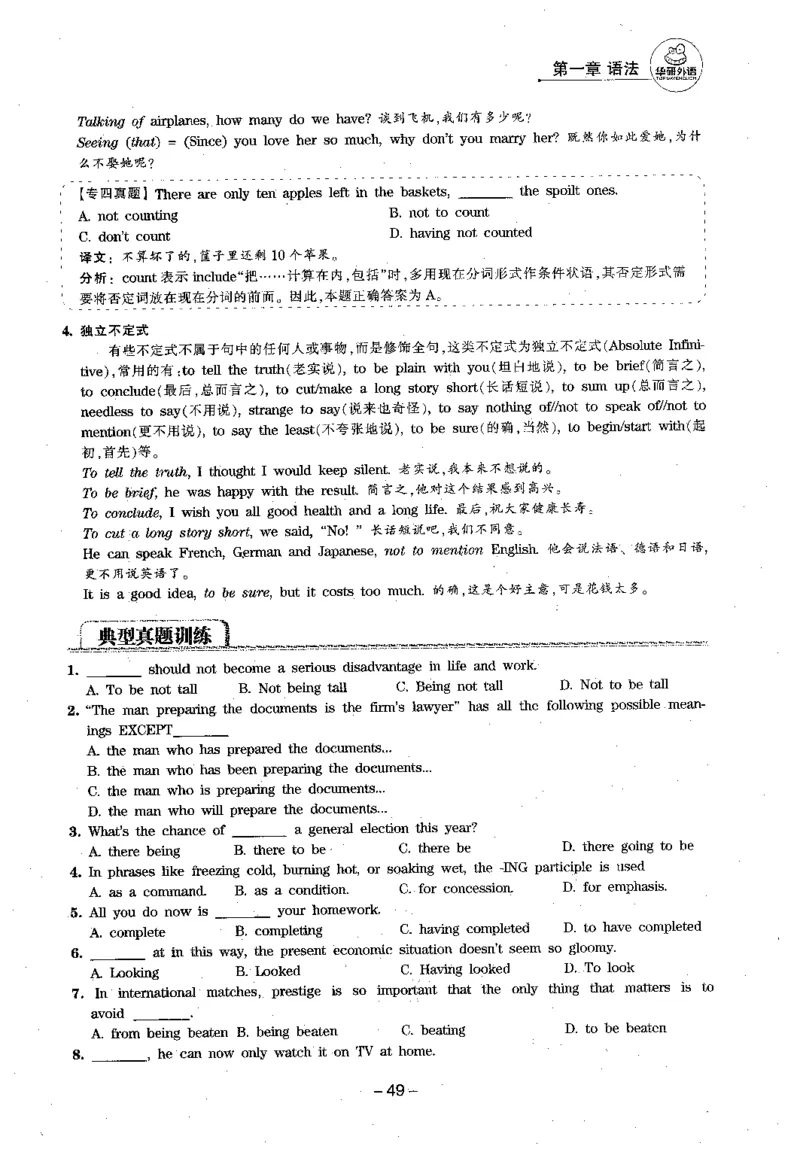 华研专四语法词汇1000题_2025专四专八真题及备考资料_2009-2024专四真题+备考资料_2024专四备考资料合辑（电子书）_24专四语法与词汇_2024华研专四语法与词汇1000题
