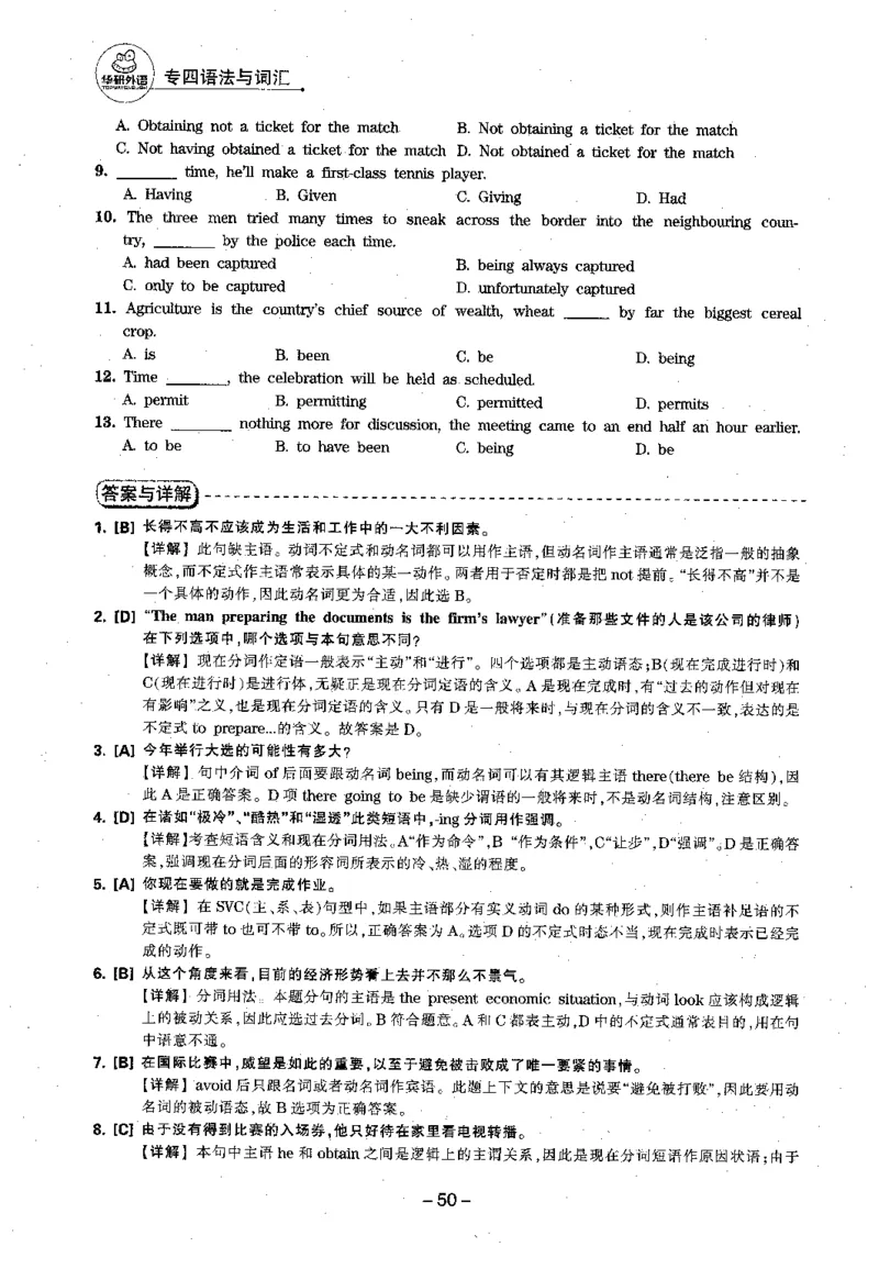 华研专四语法词汇1000题_2025专四专八真题及备考资料_2009-2024专四真题+备考资料_2024专四备考资料合辑（电子书）_24专四语法与词汇_2024华研专四语法与词汇1000题