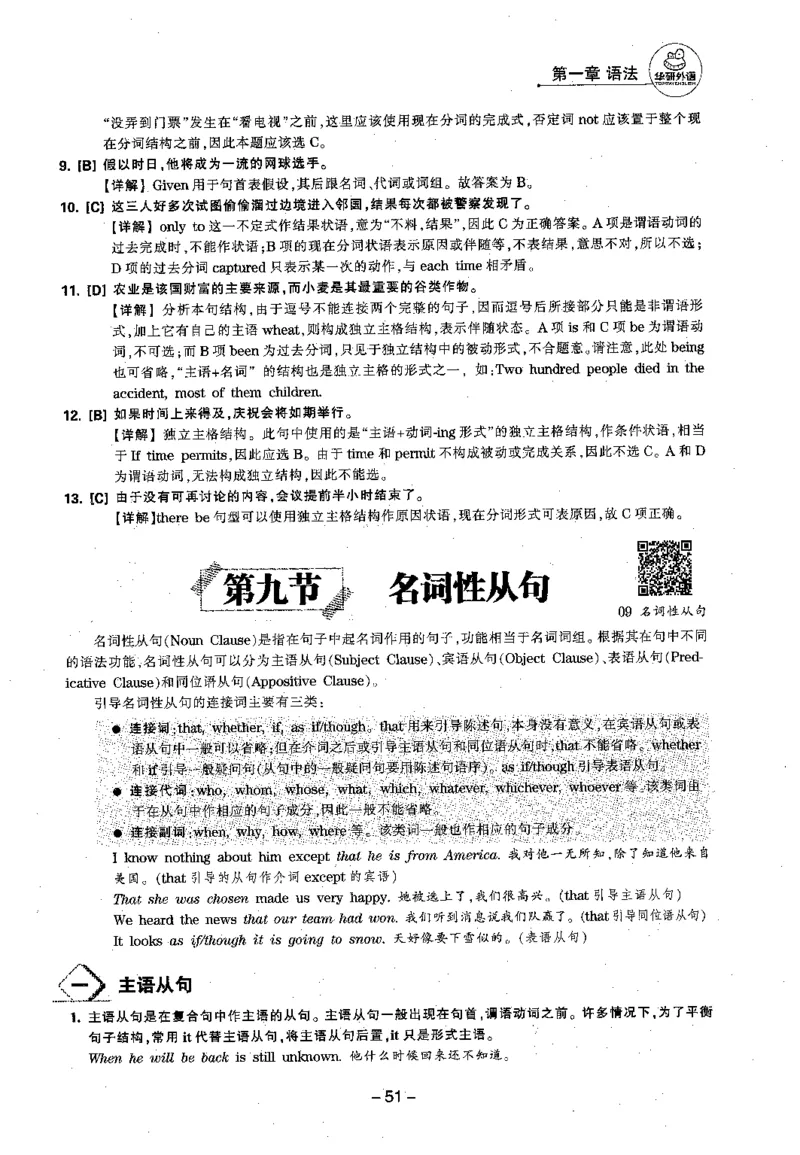 华研专四语法词汇1000题_2025专四专八真题及备考资料_2009-2024专四真题+备考资料_2024专四备考资料合辑（电子书）_24专四语法与词汇_2024华研专四语法与词汇1000题