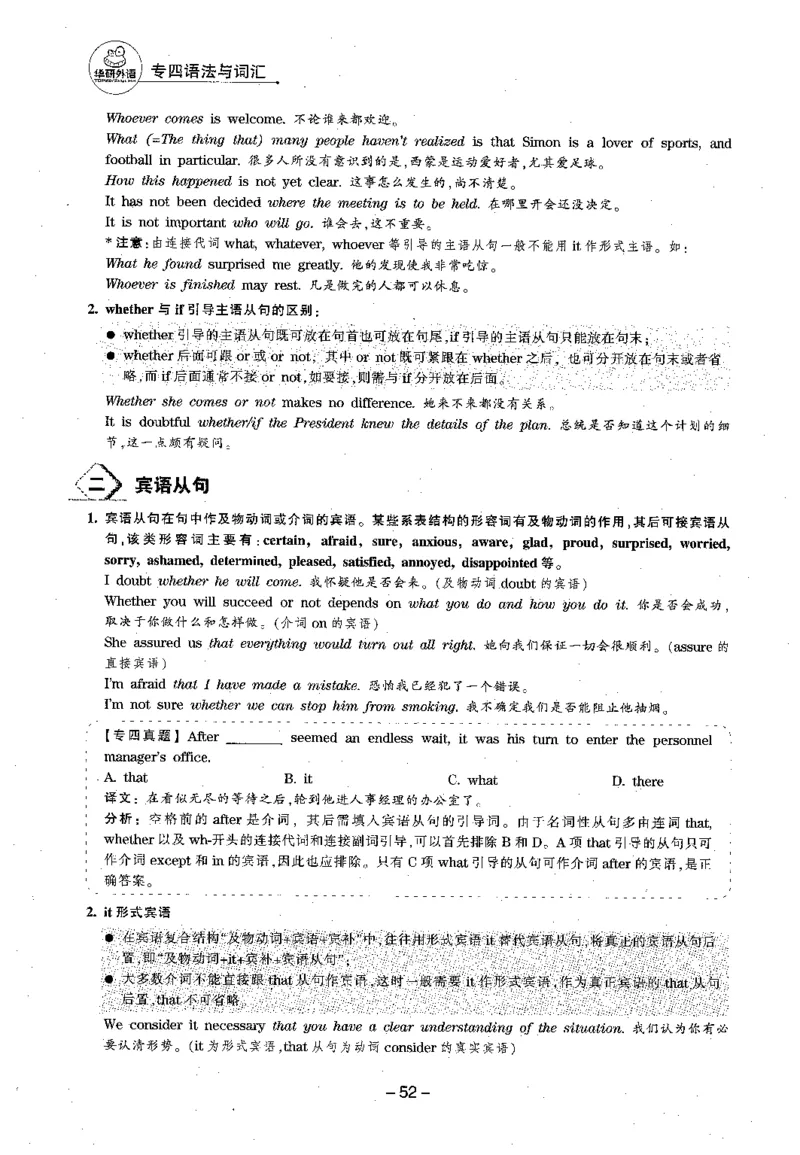 华研专四语法词汇1000题_2025专四专八真题及备考资料_2009-2024专四真题+备考资料_2024专四备考资料合辑（电子书）_24专四语法与词汇_2024华研专四语法与词汇1000题
