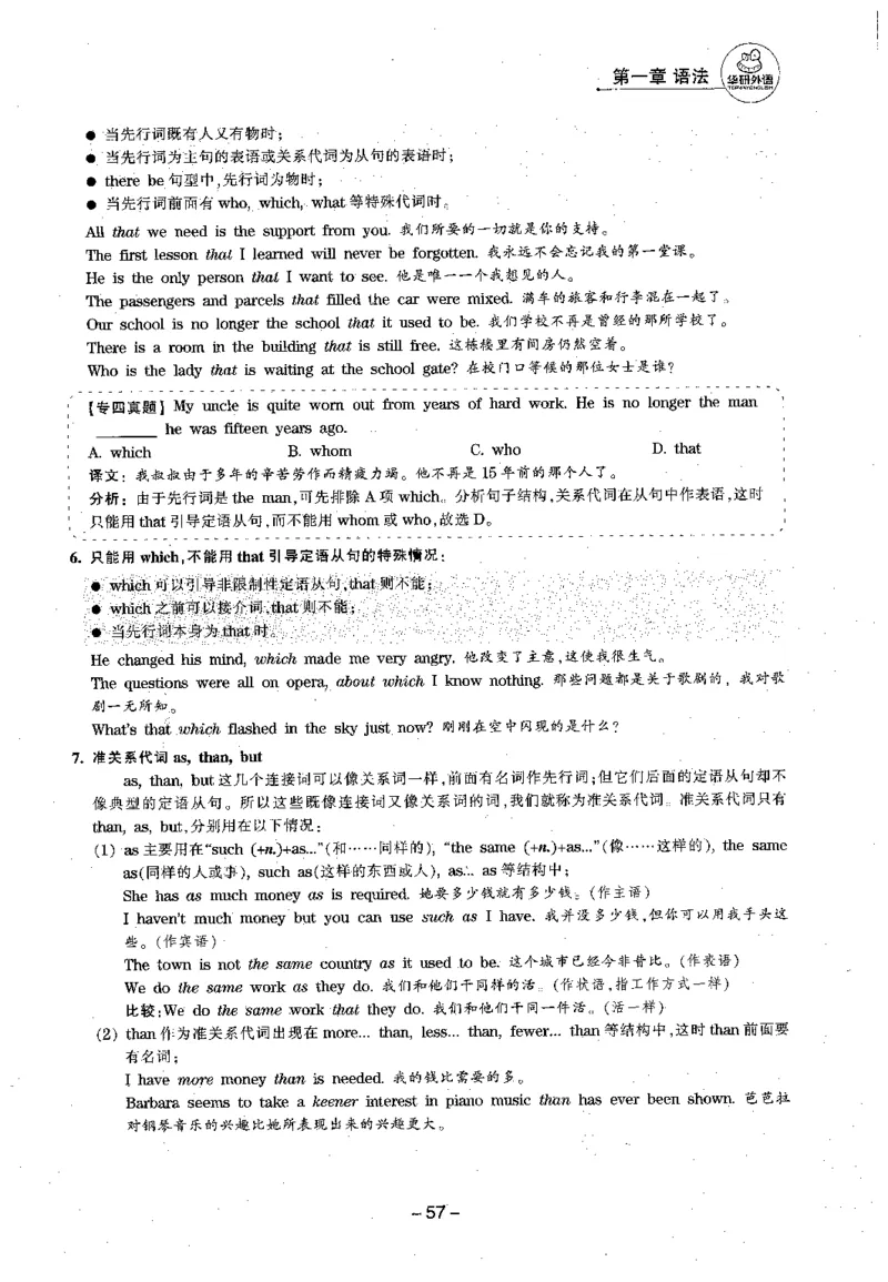 华研专四语法词汇1000题_2025专四专八真题及备考资料_2009-2024专四真题+备考资料_2024专四备考资料合辑（电子书）_24专四语法与词汇_2024华研专四语法与词汇1000题