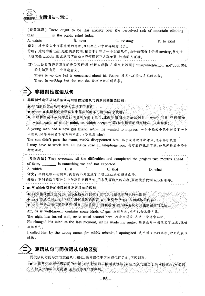 华研专四语法词汇1000题_2025专四专八真题及备考资料_2009-2024专四真题+备考资料_2024专四备考资料合辑（电子书）_24专四语法与词汇_2024华研专四语法与词汇1000题