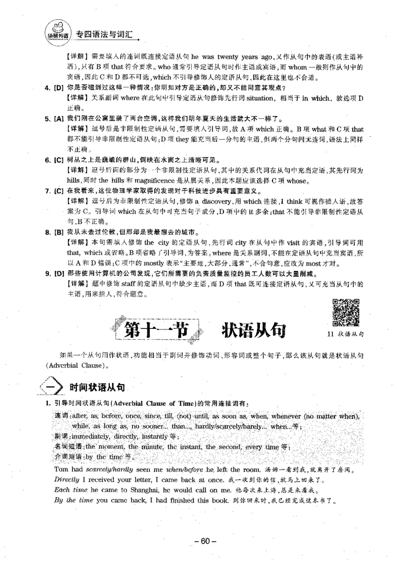 华研专四语法词汇1000题_2025专四专八真题及备考资料_2009-2024专四真题+备考资料_2024专四备考资料合辑（电子书）_24专四语法与词汇_2024华研专四语法与词汇1000题