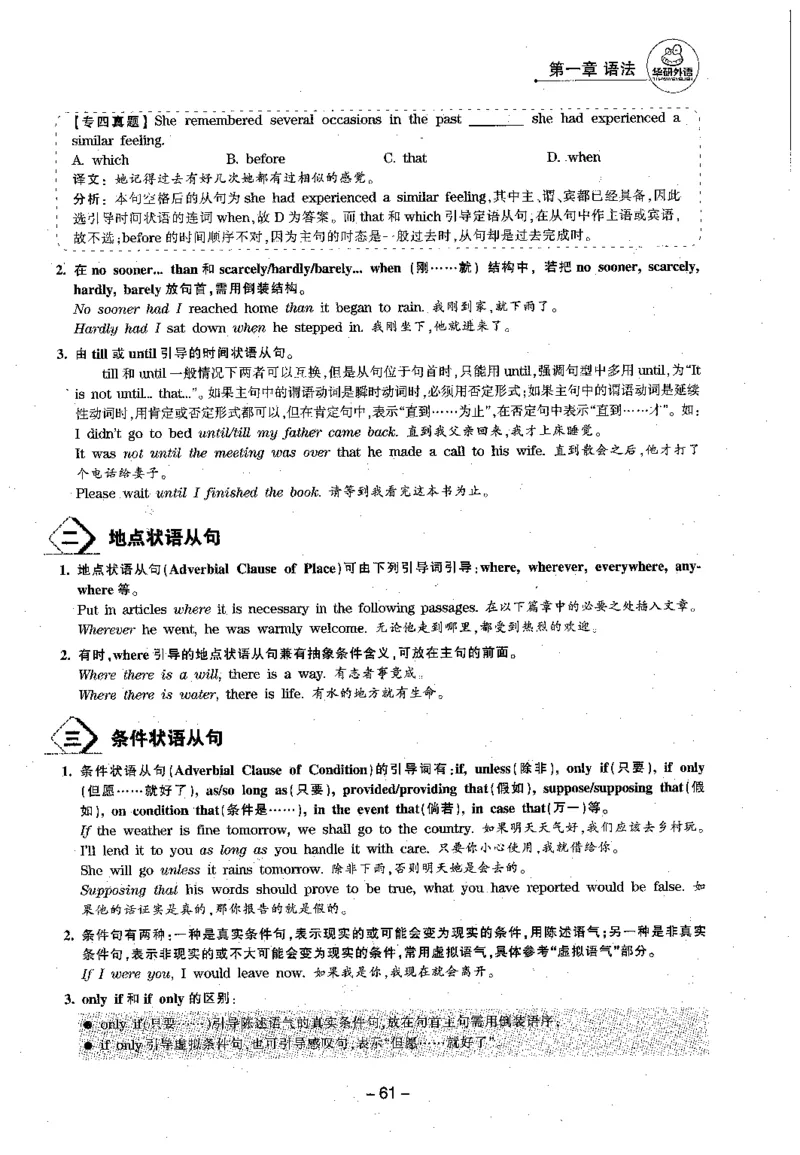 华研专四语法词汇1000题_2025专四专八真题及备考资料_2009-2024专四真题+备考资料_2024专四备考资料合辑（电子书）_24专四语法与词汇_2024华研专四语法与词汇1000题