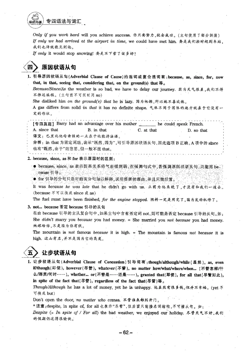 华研专四语法词汇1000题_2025专四专八真题及备考资料_2009-2024专四真题+备考资料_2024专四备考资料合辑（电子书）_24专四语法与词汇_2024华研专四语法与词汇1000题