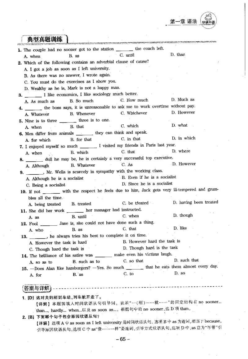 华研专四语法词汇1000题_2025专四专八真题及备考资料_2009-2024专四真题+备考资料_2024专四备考资料合辑（电子书）_24专四语法与词汇_2024华研专四语法与词汇1000题