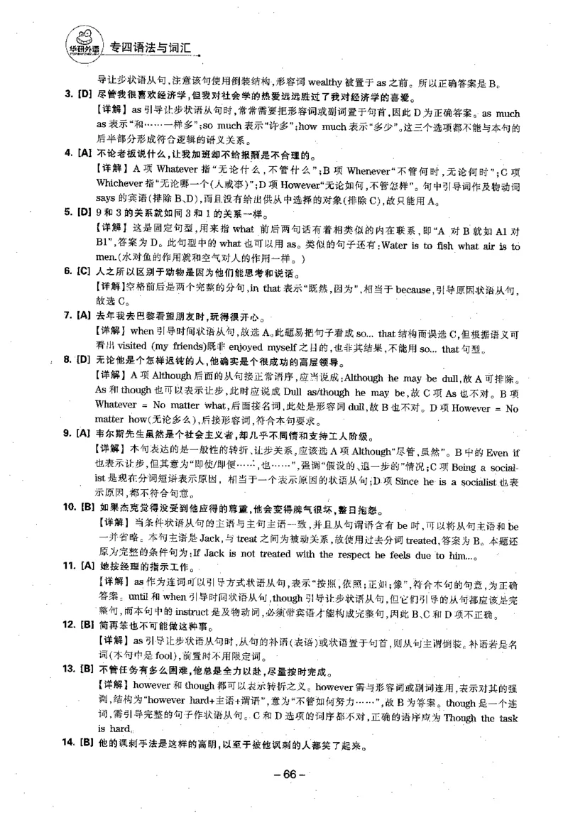 华研专四语法词汇1000题_2025专四专八真题及备考资料_2009-2024专四真题+备考资料_2024专四备考资料合辑（电子书）_24专四语法与词汇_2024华研专四语法与词汇1000题
