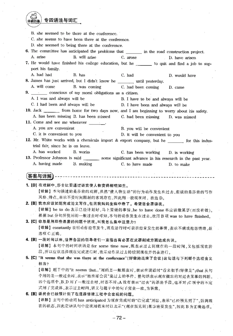 华研专四语法词汇1000题_2025专四专八真题及备考资料_2009-2024专四真题+备考资料_2024专四备考资料合辑（电子书）_24专四语法与词汇_2024华研专四语法与词汇1000题