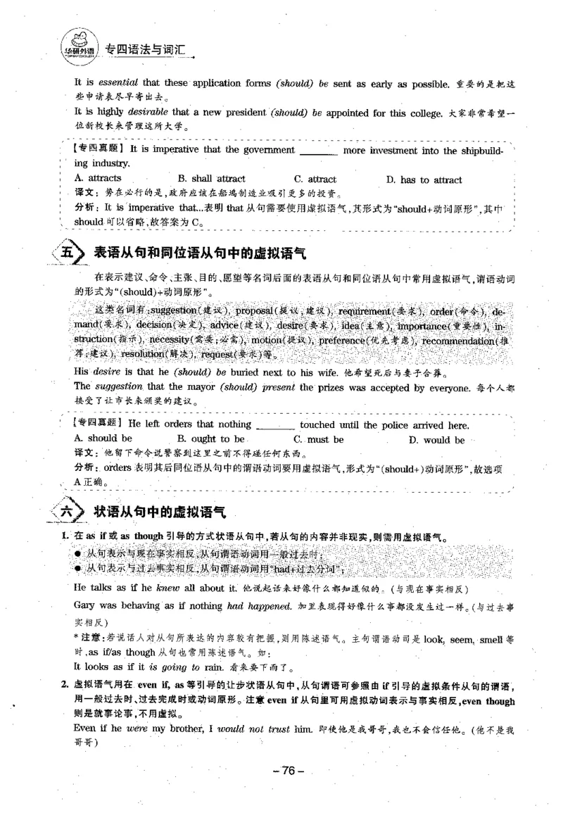 华研专四语法词汇1000题_2025专四专八真题及备考资料_2009-2024专四真题+备考资料_2024专四备考资料合辑（电子书）_24专四语法与词汇_2024华研专四语法与词汇1000题