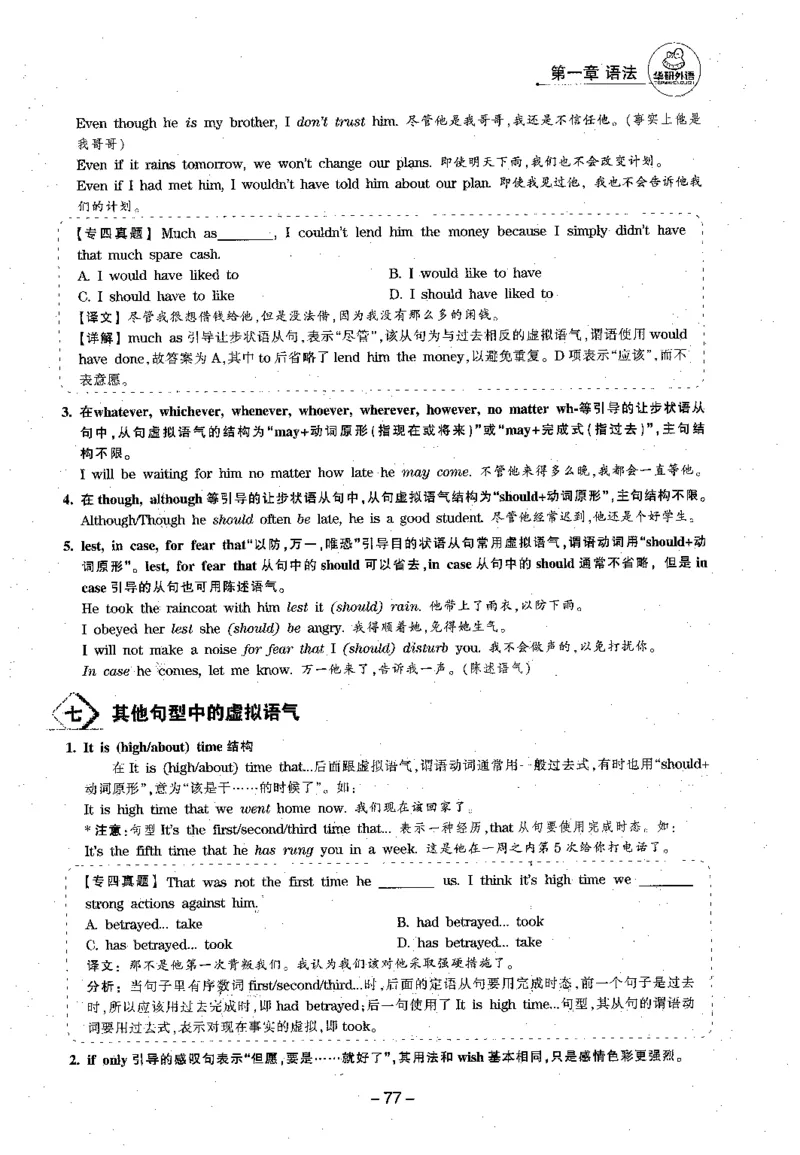 华研专四语法词汇1000题_2025专四专八真题及备考资料_2009-2024专四真题+备考资料_2024专四备考资料合辑（电子书）_24专四语法与词汇_2024华研专四语法与词汇1000题