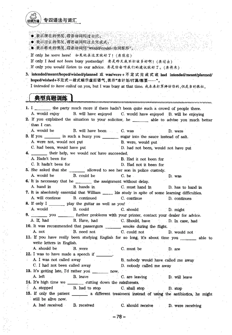 华研专四语法词汇1000题_2025专四专八真题及备考资料_2009-2024专四真题+备考资料_2024专四备考资料合辑（电子书）_24专四语法与词汇_2024华研专四语法与词汇1000题