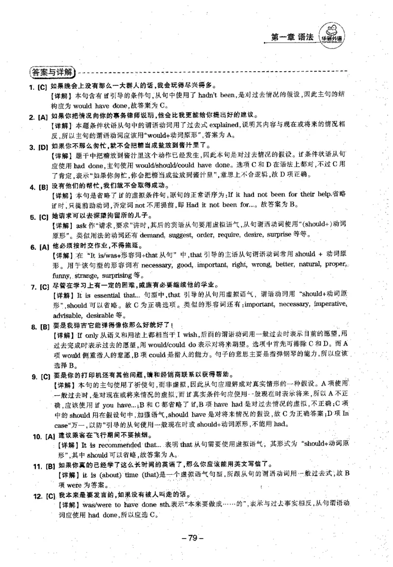 华研专四语法词汇1000题_2025专四专八真题及备考资料_2009-2024专四真题+备考资料_2024专四备考资料合辑（电子书）_24专四语法与词汇_2024华研专四语法与词汇1000题