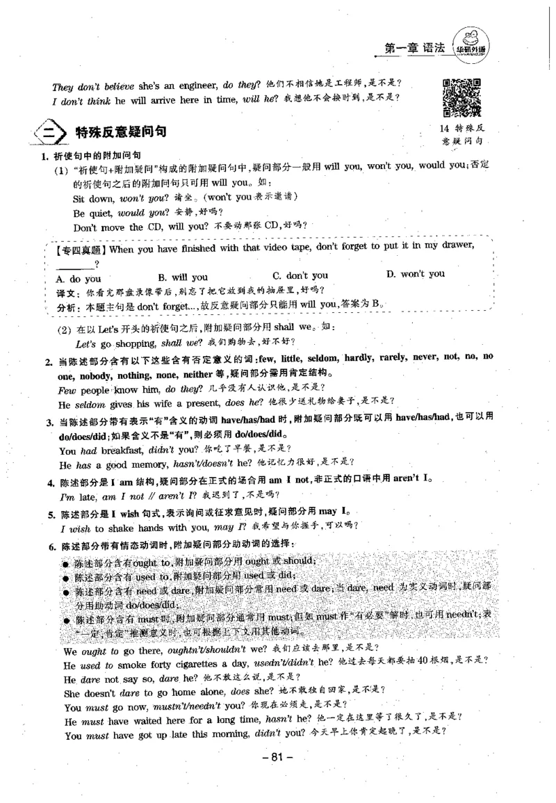 华研专四语法词汇1000题_2025专四专八真题及备考资料_2009-2024专四真题+备考资料_2024专四备考资料合辑（电子书）_24专四语法与词汇_2024华研专四语法与词汇1000题
