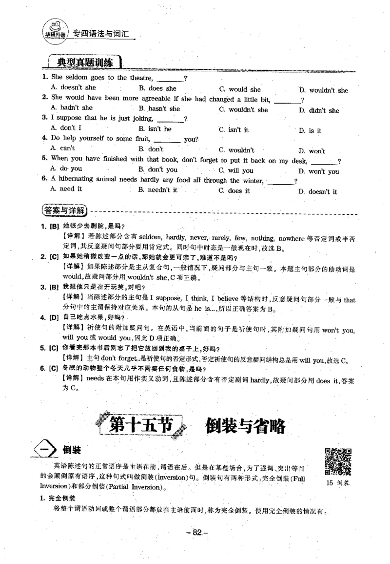 华研专四语法词汇1000题_2025专四专八真题及备考资料_2009-2024专四真题+备考资料_2024专四备考资料合辑（电子书）_24专四语法与词汇_2024华研专四语法与词汇1000题