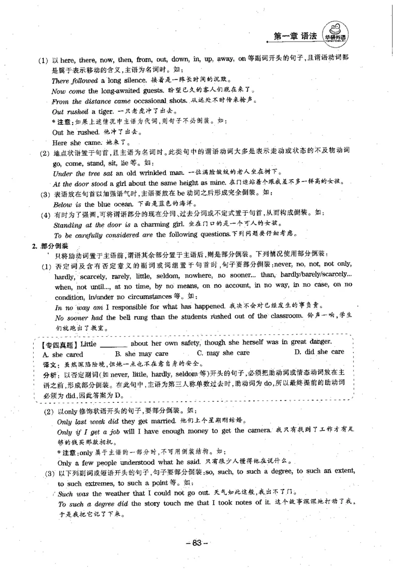 华研专四语法词汇1000题_2025专四专八真题及备考资料_2009-2024专四真题+备考资料_2024专四备考资料合辑（电子书）_24专四语法与词汇_2024华研专四语法与词汇1000题