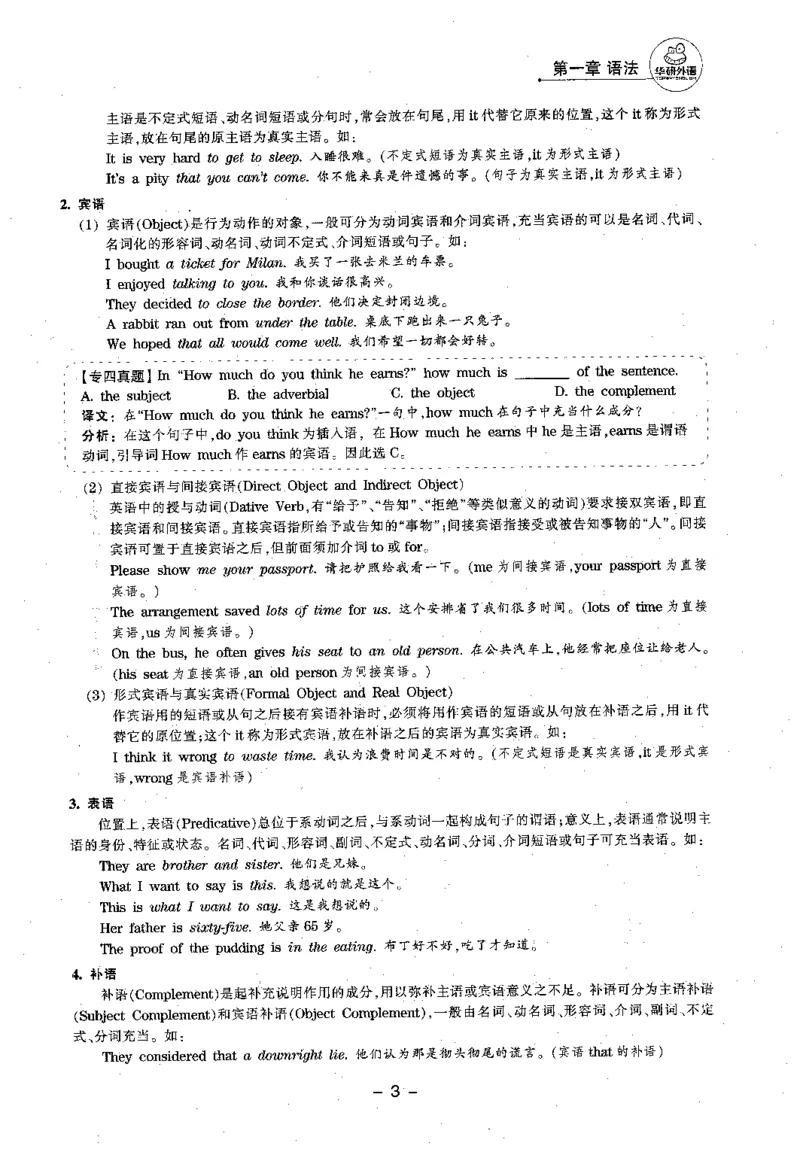 华研专四语法词汇1000题_2025专四专八真题及备考资料_2009-2024专四真题+备考资料_2024专四备考资料合辑（电子书）_24专四语法与词汇_2024华研专四语法与词汇1000题