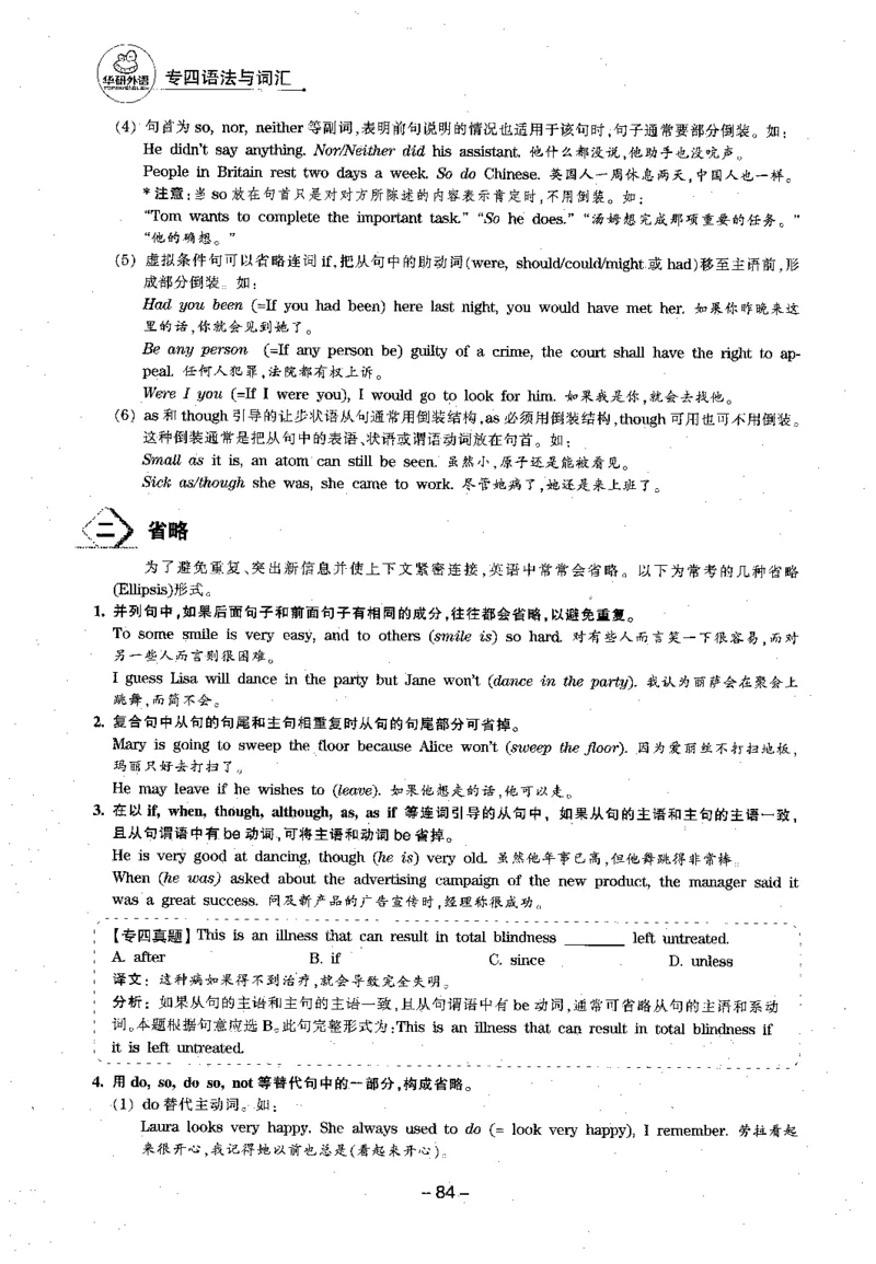 华研专四语法词汇1000题_2025专四专八真题及备考资料_2009-2024专四真题+备考资料_2024专四备考资料合辑（电子书）_24专四语法与词汇_2024华研专四语法与词汇1000题