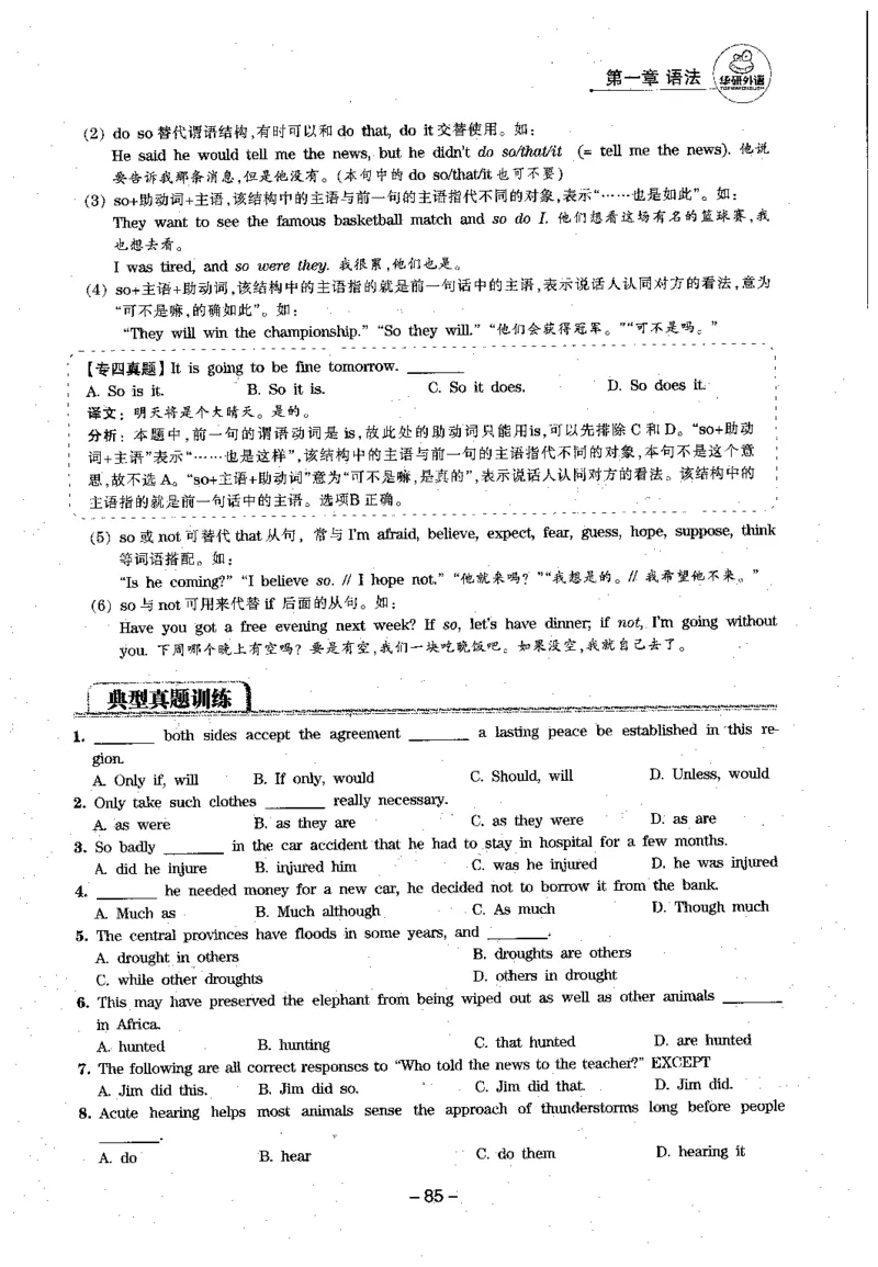 华研专四语法词汇1000题_2025专四专八真题及备考资料_2009-2024专四真题+备考资料_2024专四备考资料合辑（电子书）_24专四语法与词汇_2024华研专四语法与词汇1000题