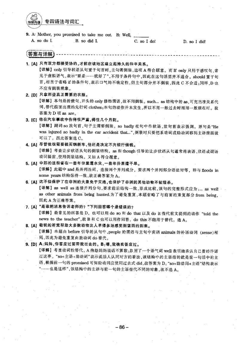 华研专四语法词汇1000题_2025专四专八真题及备考资料_2009-2024专四真题+备考资料_2024专四备考资料合辑（电子书）_24专四语法与词汇_2024华研专四语法与词汇1000题