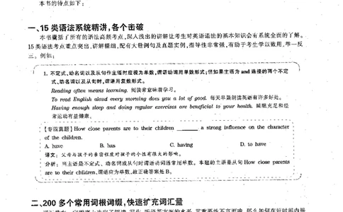 华研专四语法词汇1000题_2025专四专八真题及备考资料_2009-2024专四真题+备考资料_2024专四备考资料合辑（电子书）_24专四语法与词汇_2024华研专四语法与词汇1000题