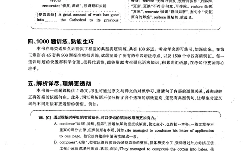 华研专四语法词汇1000题_2025专四专八真题及备考资料_2009-2024专四真题+备考资料_2024专四备考资料合辑（电子书）_24专四语法与词汇_2024华研专四语法与词汇1000题
