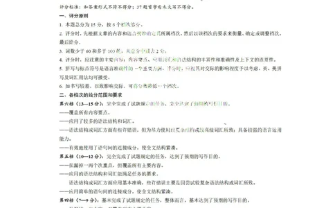 2024届山东省日照市校际联合考试高三一模（2月）英语答案_2024年3月_013月合集_2024届山东省日照市校际联合考试高三一模（2月）_2024届山东省日照市校际联合考试高三一模（2月）英语