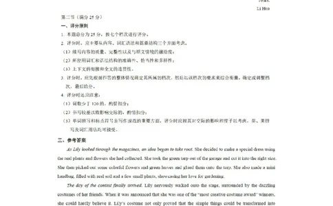 2024届山东省日照市校际联合考试高三一模（2月）英语答案_2024年3月_013月合集_2024届山东省日照市校际联合考试高三一模（2月）_2024届山东省日照市校际联合考试高三一模（2月）英语