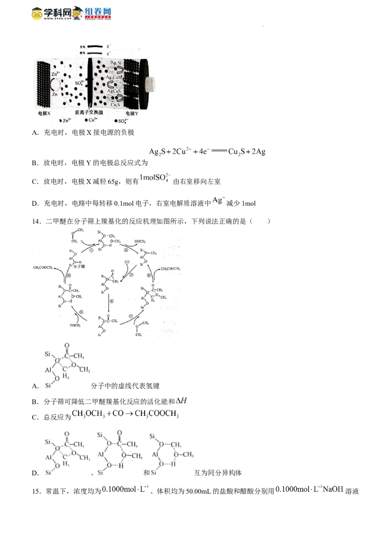河南省TOP二十名校2024届高三上学期调研考试（四）化学(1)_2023年10月_01每日更新_18号_2024届河南省TOP二十名校高三上学期调研考试（四）