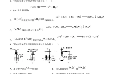 河南省TOP二十名校2024届高三上学期调研考试（四）化学(1)_2023年10月_01每日更新_18号_2024届河南省TOP二十名校高三上学期调研考试（四）