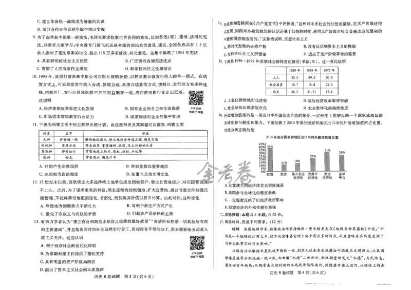 河北历史_2024高考押题卷_12024天星全系列_@@@天星临考押题密卷汇总重复_2024年tx高考临考押题密卷河北专版