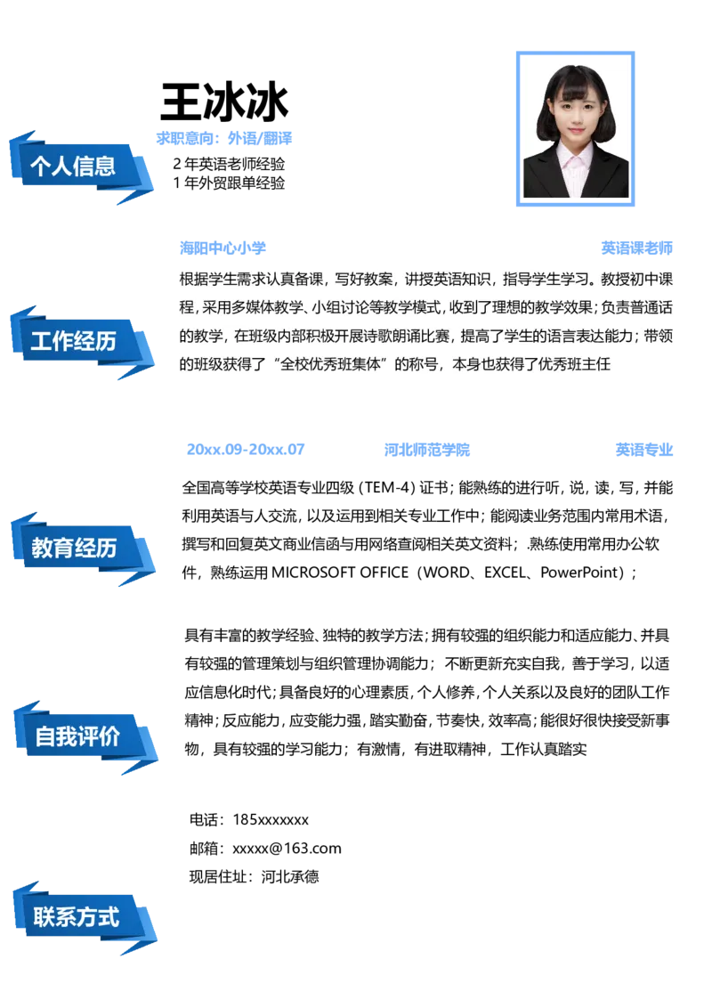 单页95_10000+PPT模板大礼包_大学生个人简历PPT模板_个人简历-Word版保存下载编辑_单页简历326款