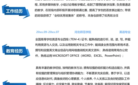 单页95_10000+PPT模板大礼包_大学生个人简历PPT模板_个人简历-Word版保存下载编辑_单页简历326款