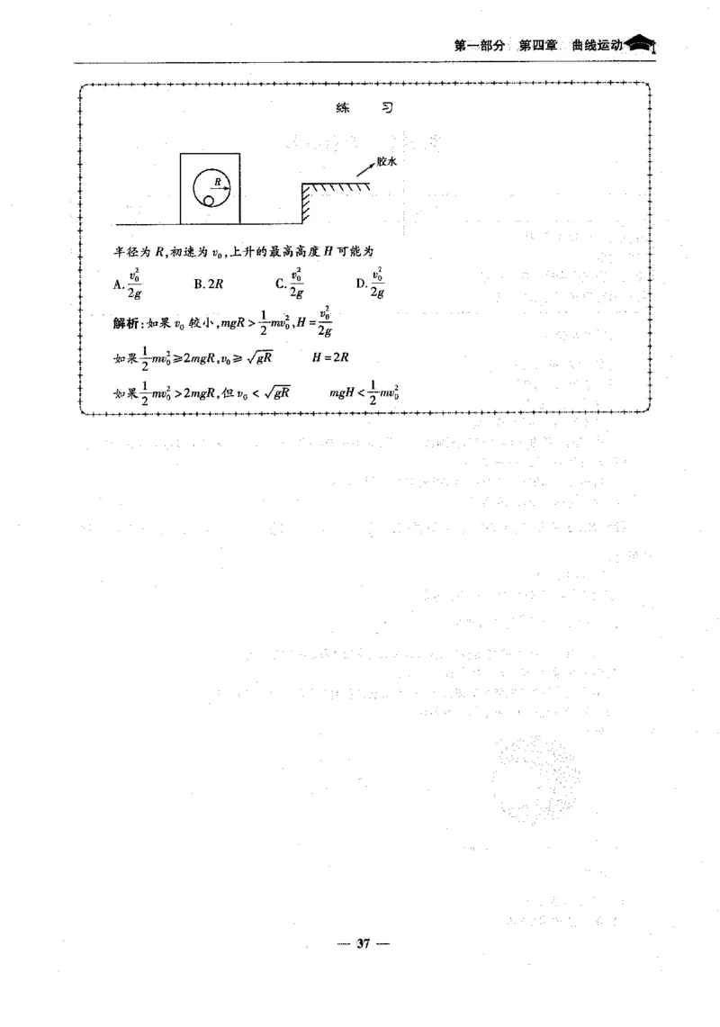 8物理状元笔记_赠送小初高学霸笔记等_高中全科状元笔记_高中全科状元笔记