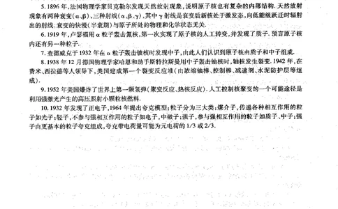 8物理状元笔记_赠送小初高学霸笔记等_高中全科状元笔记_高中全科状元笔记