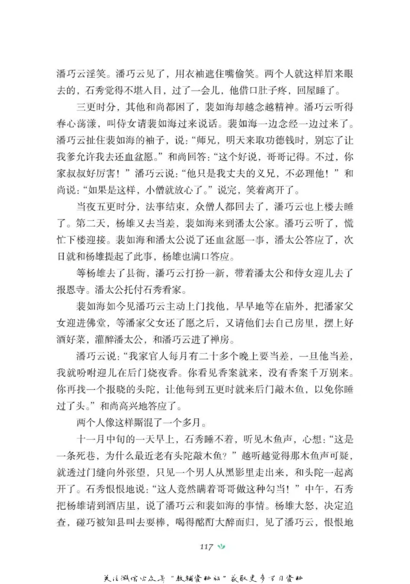 四大名著少年读本水浒传_赠送小初高学霸笔记等_四大名著人民文学出版社_水浒传