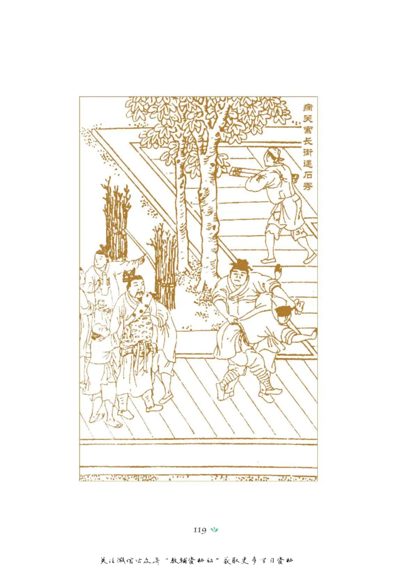 四大名著少年读本水浒传_赠送小初高学霸笔记等_四大名著人民文学出版社_水浒传