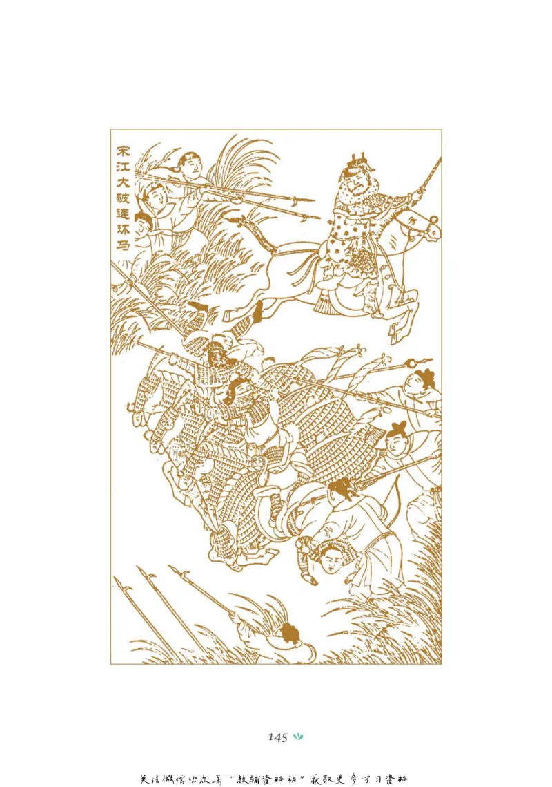 四大名著少年读本水浒传_赠送小初高学霸笔记等_四大名著人民文学出版社_水浒传