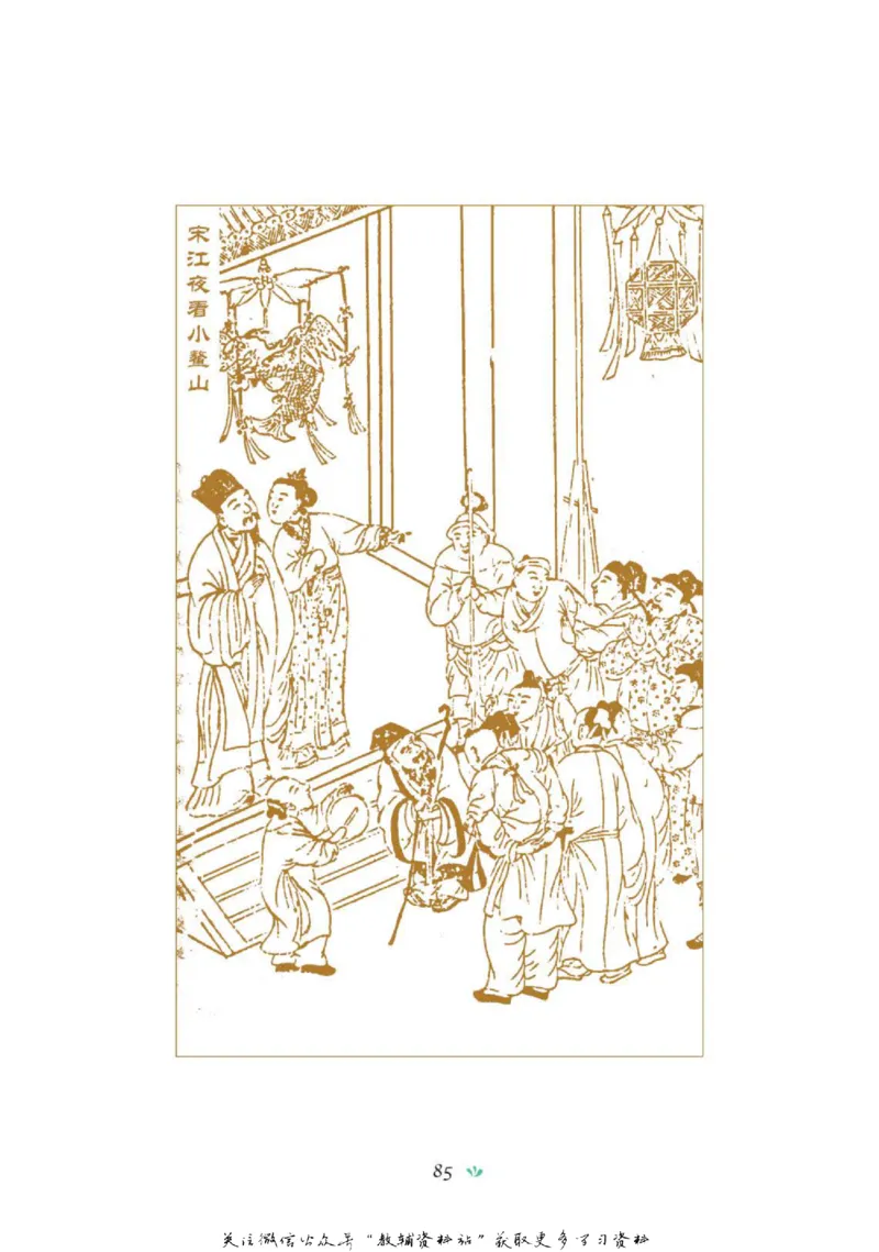 四大名著少年读本水浒传_赠送小初高学霸笔记等_四大名著人民文学出版社_水浒传